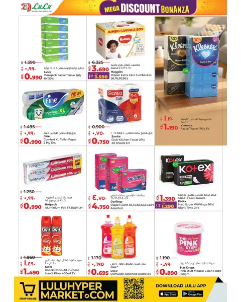 Offres Lulu Hypermarchés Koweït de 3 à 9 décembre 2025 Festival des méga soldes - Page 41