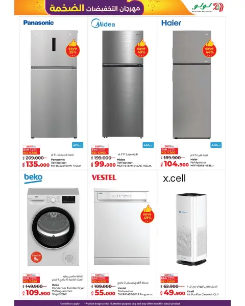 Offres Lulu Hypermarchés Koweït de 3 à 9 décembre 2025 Festival des méga soldes - Page 23