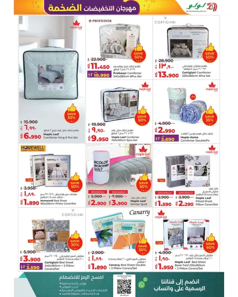 Offres Lulu Hypermarchés Koweït de 3 à 9 décembre 2025 Festival des méga soldes - Page 47
