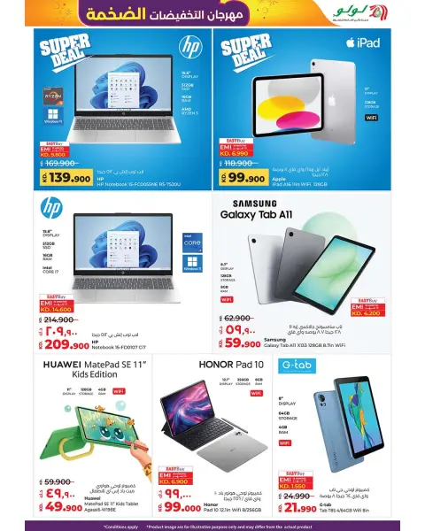 Offres Lulu Hypermarchés Koweït de 3 à 9 décembre 2025 Festival des méga soldes - Page 28