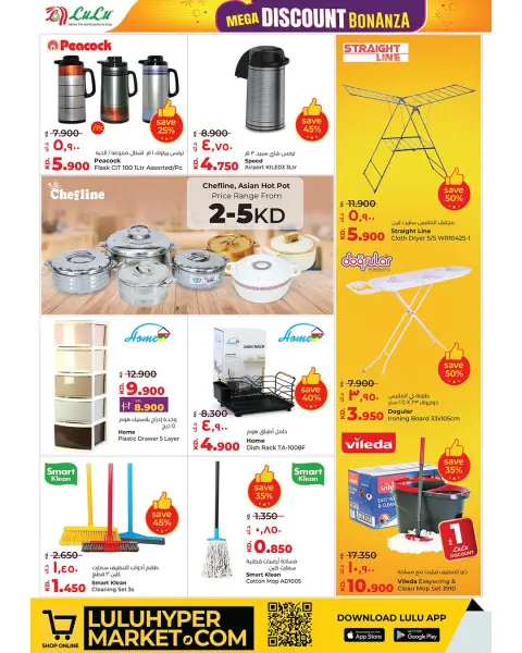 Offres Lulu Hypermarchés Koweït de 3 à 9 décembre 2025 Festival des méga soldes - Page 29