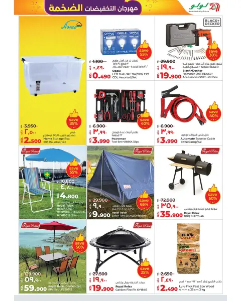 Offres Lulu Hypermarchés Koweït de 3 à 9 décembre 2025 Festival des méga soldes - Page 27
