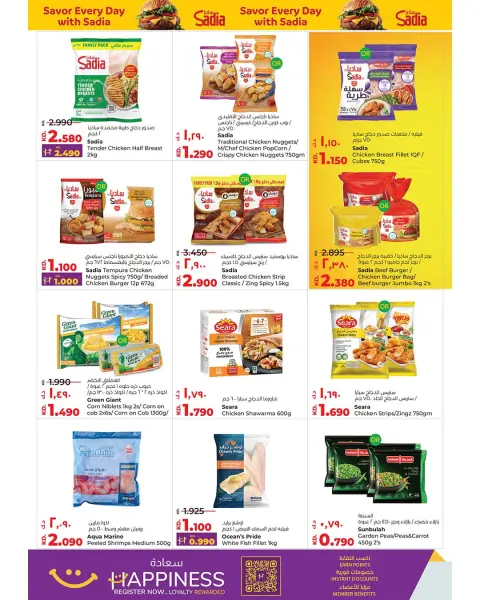 Offres Lulu Hypermarchés Koweït de 3 à 9 décembre 2025 Festival des méga soldes - Page 32