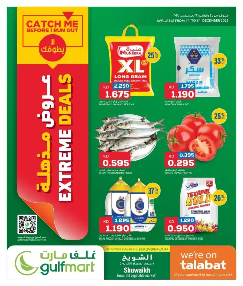 Ofertas de Gulf Mart  Shuwaikh  de 4 a 6 diciembre Ofertas increíbles - Página 1