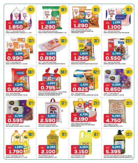 Ofertas de Gulf Mart  Shuwaikh  de 4 a 6 diciembre Ofertas increíbles - Página 2