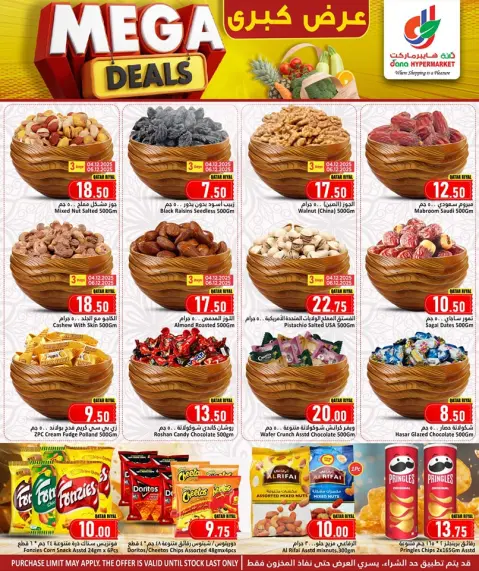Dana Hypermarket Qatar Offers from 4 to 9 December 2025 Mega Deals - Page 5