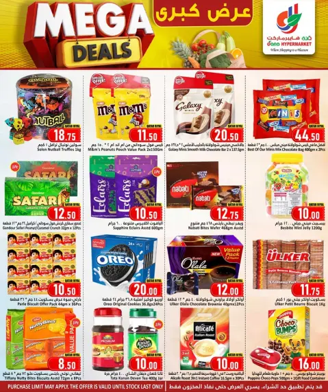 Dana Hypermarket Qatar Offers from 4 to 9 December 2025 Mega Deals - Page 6