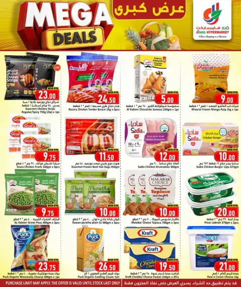 Dana Hypermarket Qatar Offers from 4 to 9 December 2025 Mega Deals - Page 4