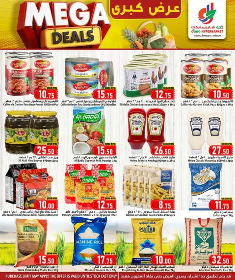 Dana Hypermarket Qatar Offers from 4 to 9 December 2025 Mega Deals - Page 7