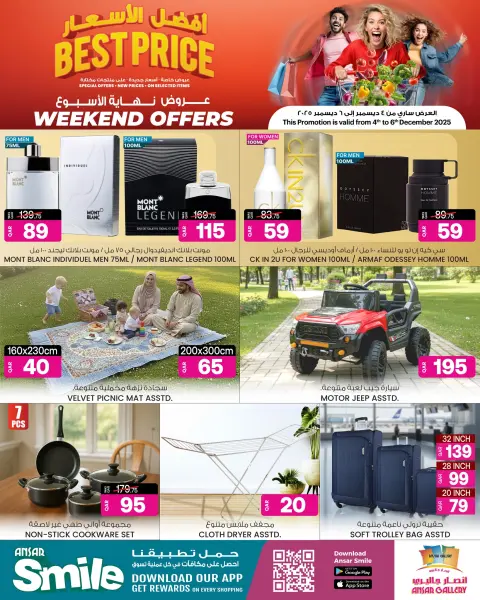 Ansar Gallery Qatar Offers from 4 to 6 December 2025 Weekend Deals - Page 3