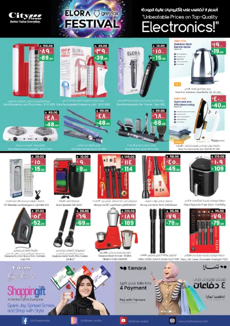 City flower  Hail  Offers from 3 to 9 December Best offers - Page 5