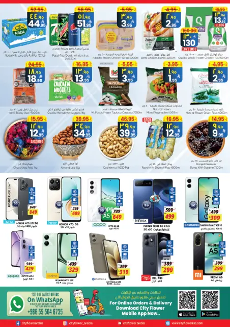 City flower  Jubail  Offers from 3 to 9 December Best offers - Page 6
