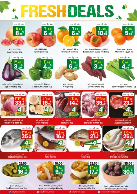 City flower  Najran  Offers from 3 to 9 December Best offers - Page 12