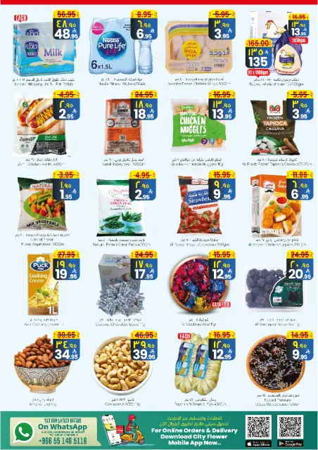 City flower  Najran  Offers from 3 to 9 December Best offers - Page 10