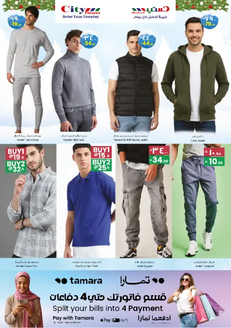 City flower  Najran  Offers from 3 to 9 December Best offers - Page 9