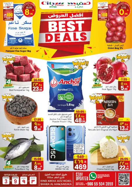 City flower  Sakaka  Offers from 3 to 9 December Best offers - Page 1