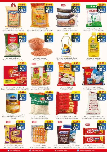 City flower  Sakaka  Offers from 3 to 9 December Best offers - Page 11