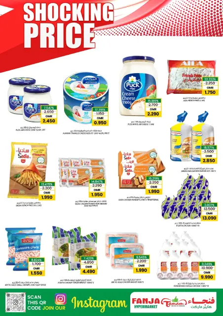 Ofertas de Hipermercado Fanja Oman de 4 a 6 diciembre 2025 Ofertas de precios impactantes - Página 2