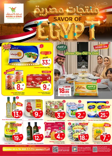 عروض مارك اند سيف السعودية من 4 حتى 7 ديسمبر 2025 عروض كبايان - صفحة 3