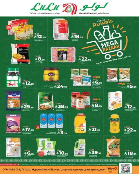 Offres Lulu  Jeddah  de 4 à 10 décembre Offres du bazar - Page 2