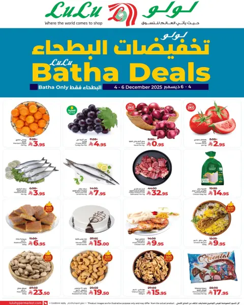 Offres Lulu  Riyad et Batha  de 4 à 6 décembre Réductions Al-Bathaa - Page 4