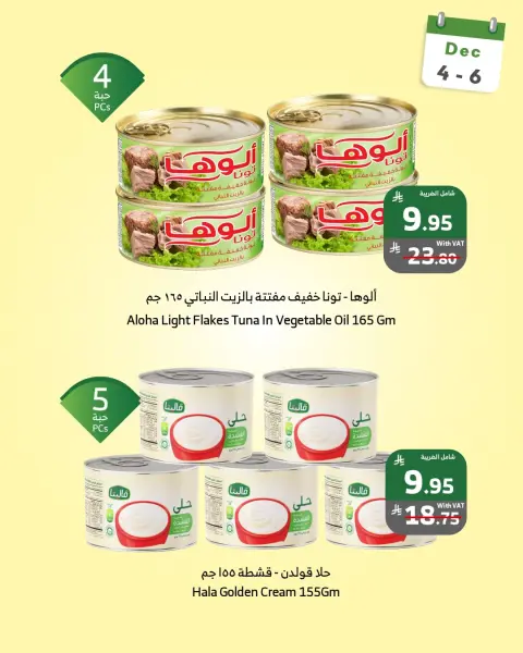 Offres Marché d'Al Rayah Arabie Saoudite de 4 à 6 décembre 2025 Offres week-end - Page 2
