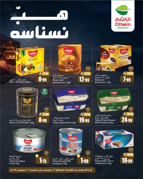 Offres Marchés d'Othaim Arabie Saoudite de 3 à 6 décembre 2025 Offres camping - Page 2