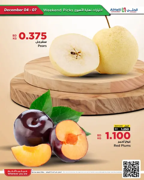 Ofertas de Al Helli Bahréin de 4 a 7 diciembre 2025 Ofertas de prueba de fin de semana - Página 7
