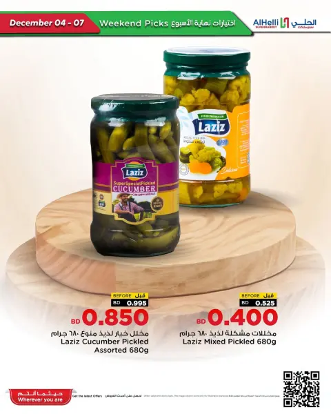 Ofertas de Al Helli Bahréin de 4 a 7 diciembre 2025 Ofertas de prueba de fin de semana - Página 14