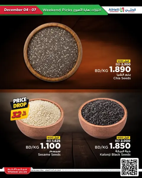 Ofertas de Al Helli Bahréin de 4 a 7 diciembre 2025 Ofertas de prueba de fin de semana - Página 44