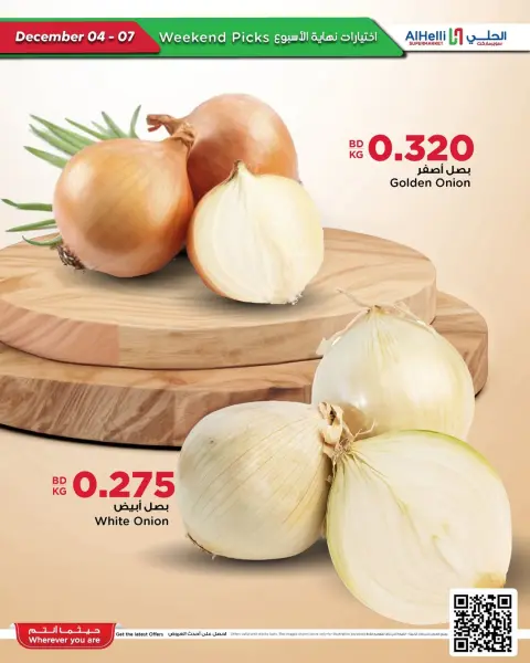 Ofertas de Al Helli Bahréin de 4 a 7 diciembre 2025 Ofertas de prueba de fin de semana - Página 18