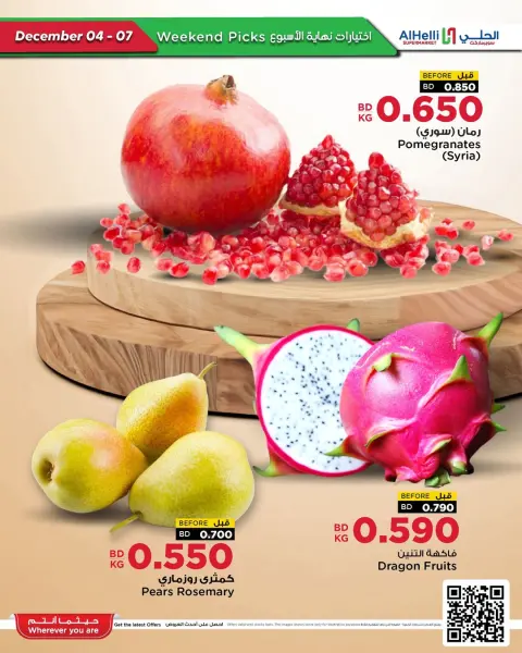 Ofertas de Al Helli Bahréin de 4 a 7 diciembre 2025 Ofertas de prueba de fin de semana - Página 10