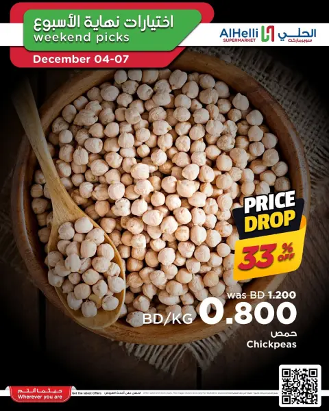Ofertas de Al Helli Bahréin de 4 a 7 diciembre 2025 Ofertas de prueba de fin de semana - Página 48