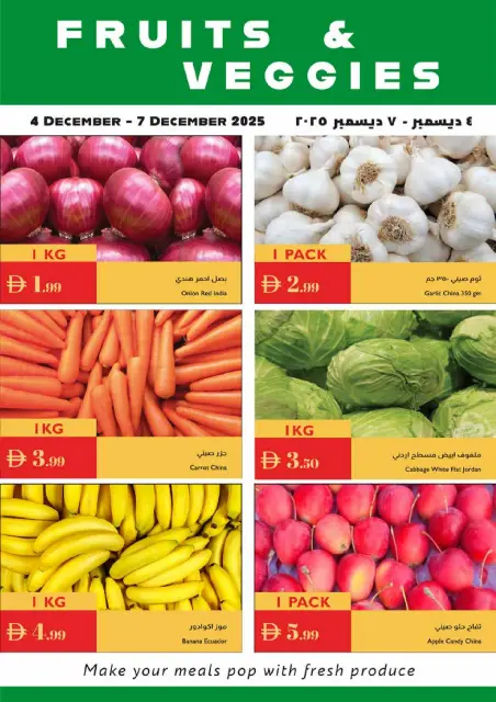 عروض إسطنبول سوبر ماركت الإمارات من 4 حتى 10 ديسمبر 2025 عروض تسوق أكثر وفر أكثر - صفحة 20