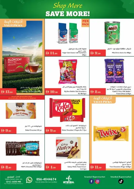 عروض إسطنبول سوبر ماركت الإمارات من 4 حتى 10 ديسمبر 2025 عروض تسوق أكثر وفر أكثر - صفحة 3