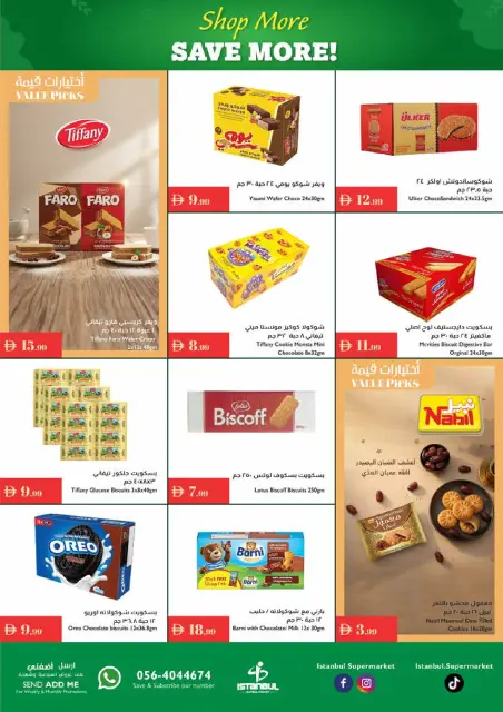 عروض إسطنبول سوبر ماركت الإمارات من 4 حتى 10 ديسمبر 2025 عروض تسوق أكثر وفر أكثر - صفحة 4
