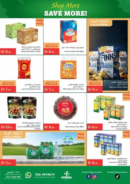 عروض إسطنبول سوبر ماركت الإمارات من 4 حتى 10 ديسمبر 2025 عروض تسوق أكثر وفر أكثر - صفحة 5