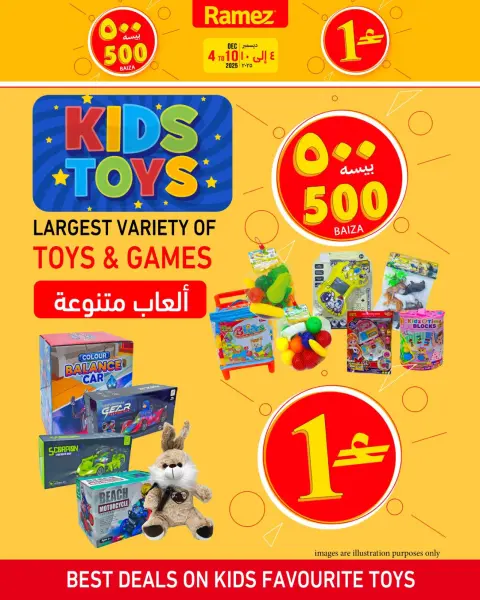 Ofertas de Mercados Ramez Oman de 4 a 10 diciembre 2025 Festival de un riyal y medio - Página 2