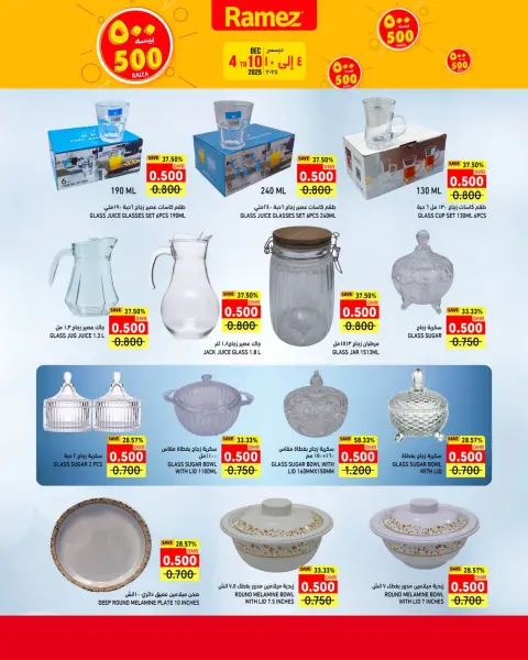 Ofertas de Mercados Ramez Oman de 4 a 10 diciembre 2025 Festival de un riyal y medio - Página 5