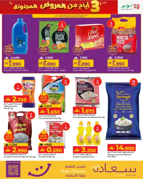 Ofertas de Lulu Oman de 4 a 6 diciembre 2025 Ofertas locas - Página 3