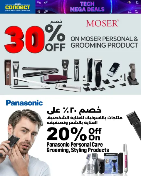 Ofertas de Lulu Oman de 4 a 14 diciembre 2025 Ofertas de digitales - Página 12