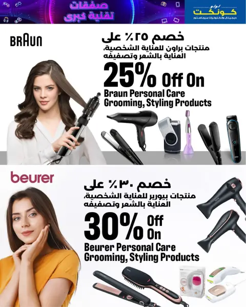 Ofertas de Lulu Oman de 4 a 14 diciembre 2025 Ofertas de digitales - Página 13