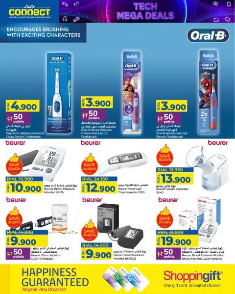 Ofertas de Lulu Oman de 4 a 14 diciembre 2025 Ofertas de digitales - Página 14