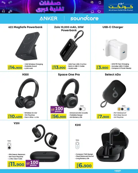 Ofertas de Lulu Oman de 4 a 14 diciembre 2025 Ofertas de digitales - Página 21