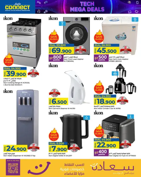 Ofertas de Lulu Oman de 4 a 14 diciembre 2025 Ofertas de digitales - Página 29