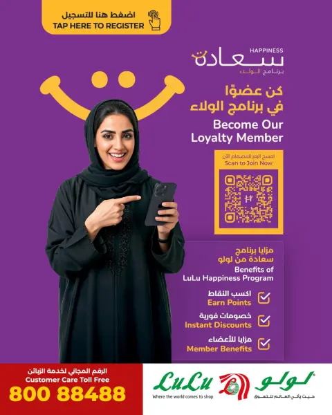 Ofertas de Lulu Oman de 4 a 14 diciembre 2025 Ofertas de digitales - Página 31