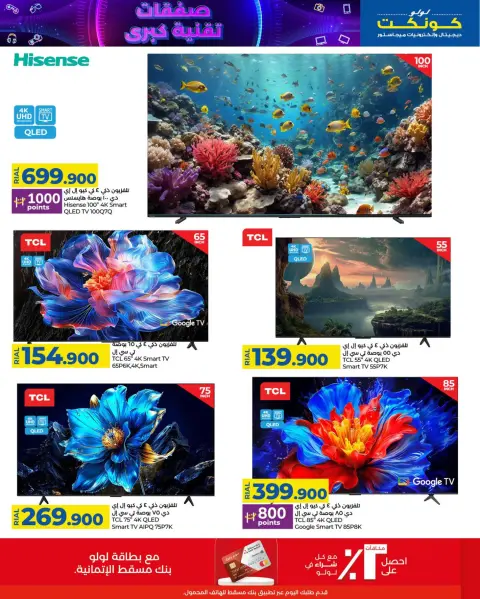 Ofertas de Lulu Oman de 4 a 14 diciembre 2025 Ofertas de digitales - Página 5