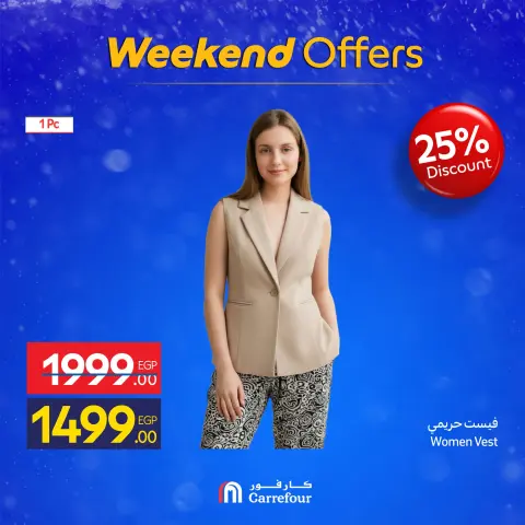 Carrefour Egypt Offers from 4 to 7 December 2025 Weekend Deals - Page 43