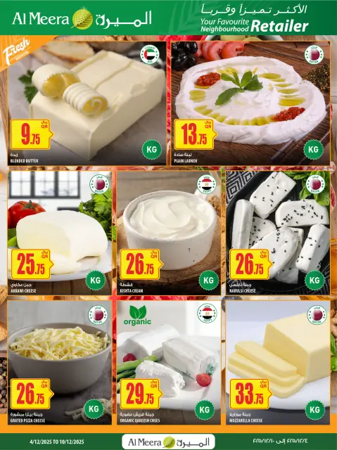 Ofertas de Al Meera Katar de 4 a 10 diciembre 2025 Ofertas de fin de semana - Página 6