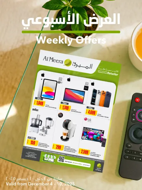 Ofertas de Al Meera Katar de 4 a 10 diciembre 2025 oferta semanal - Página 1